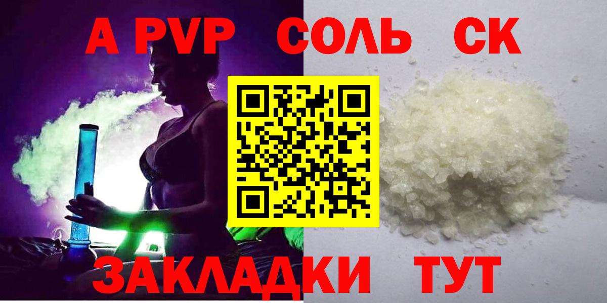 APVP мука  Альфа ПВП крисы CK  Вход с VPN  Alpha PVP  Азов  Alpha-PVP мука 