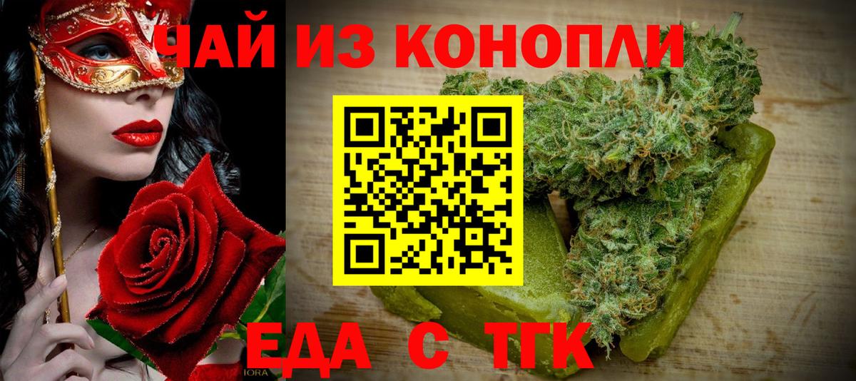 Canna-Cookies конопля Азов