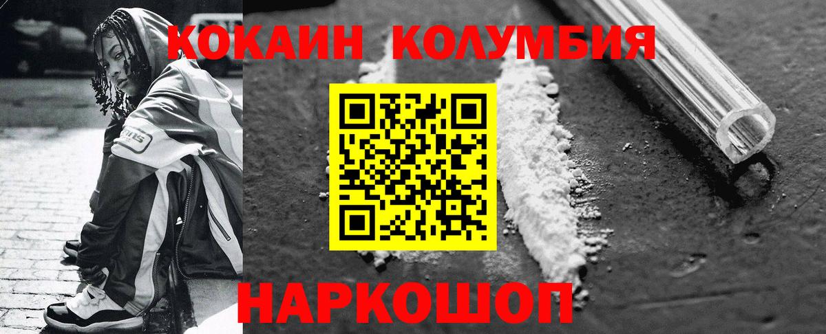 КОКАИН 98%  Cocaine  Азов  Вход с VPN  КОКАИН 97% 
