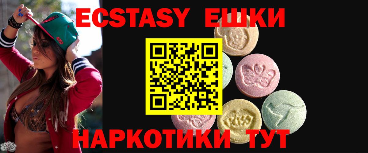 Азов  Ecstasy 280мг  ЭКСТАЗИ  Экстази 99%  Вход с VPN 