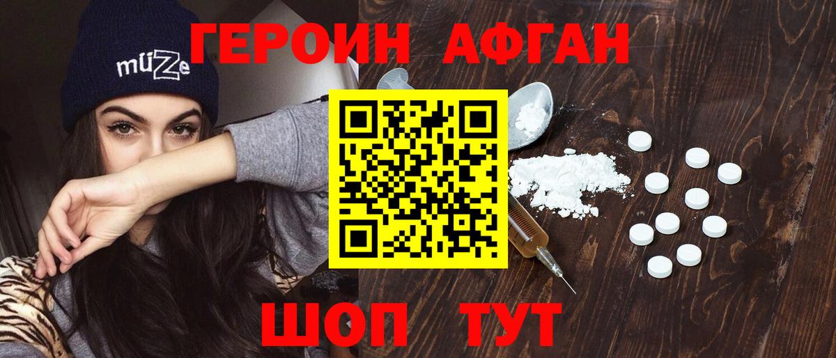 Героин герыч  Вход с VPN  Азов 