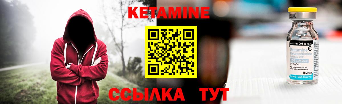 КЕТАМИН VHQ  Вход с VPN  Кетамин VHQ  Азов 