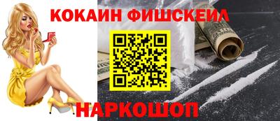 мефедрон VHQ Будённовск