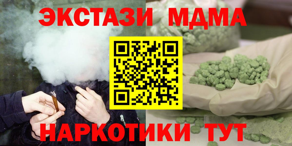 MDMA crystal Азов