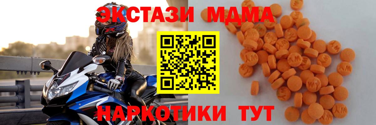MDMA crystal  Вход с VPN  MDMA  МДМА Molly  Азов 