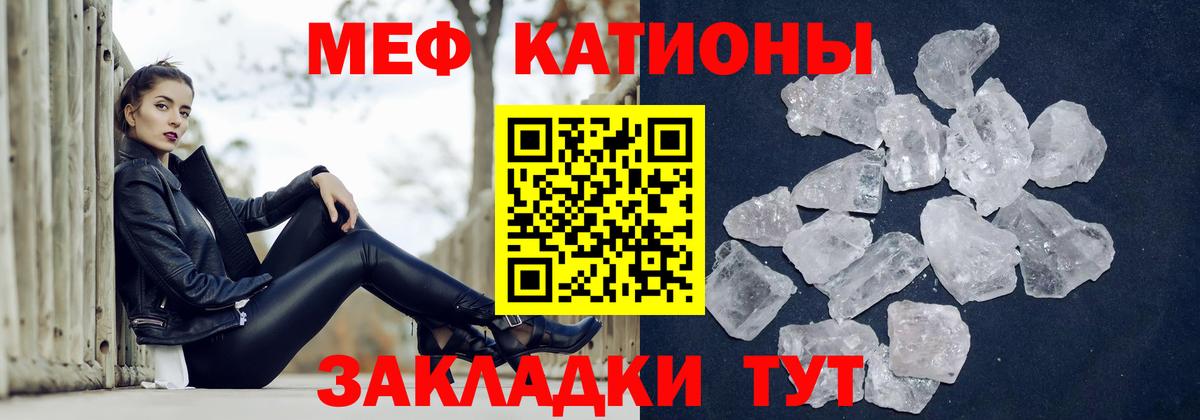 МЕФ 4 MMC  Мефедрон мука  МЕФ  Азов  Мефедрон  Вход с VPN 