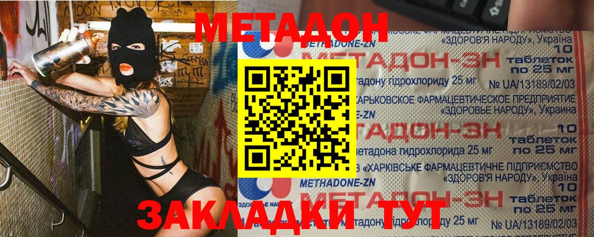 Азов  Метадон VHQ  Вход с VPN 