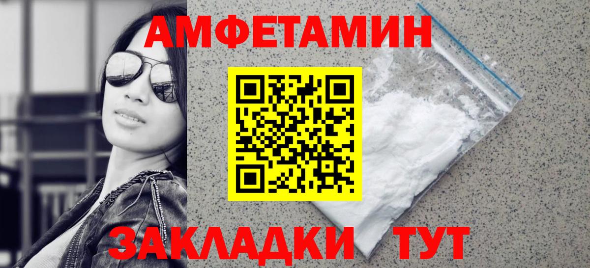 Первитин Methamphetamine Азов