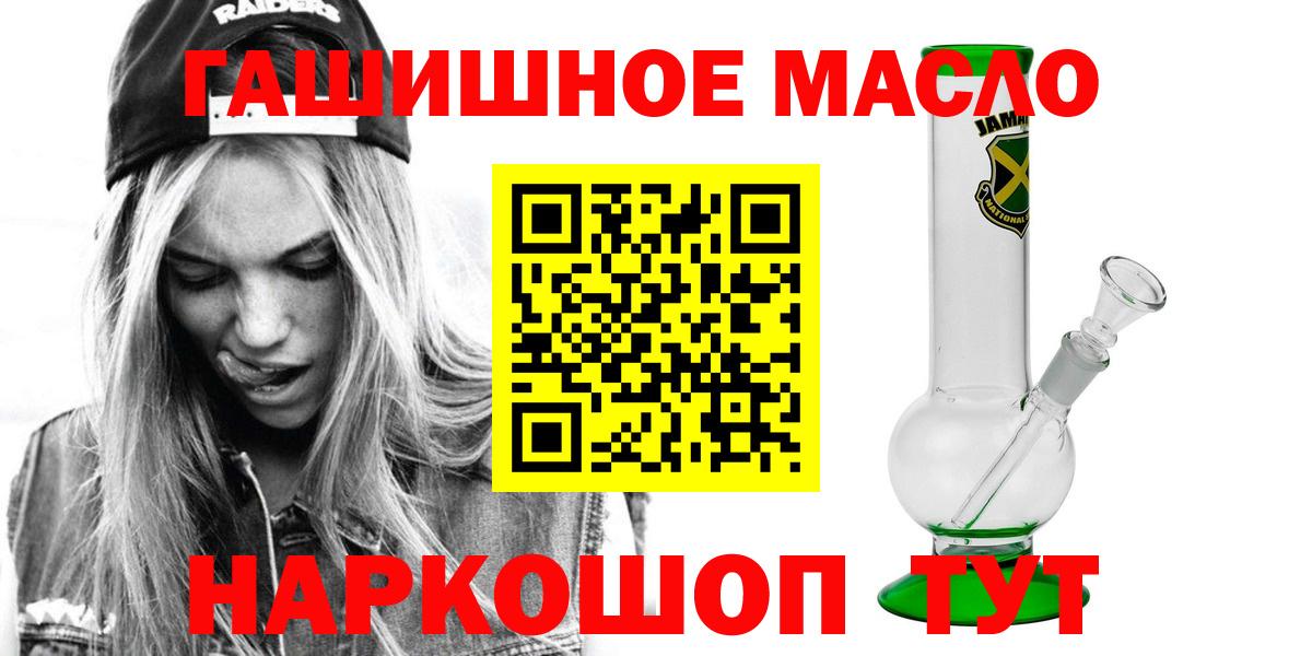 ТГК вейп  Вход с VPN  Азов 